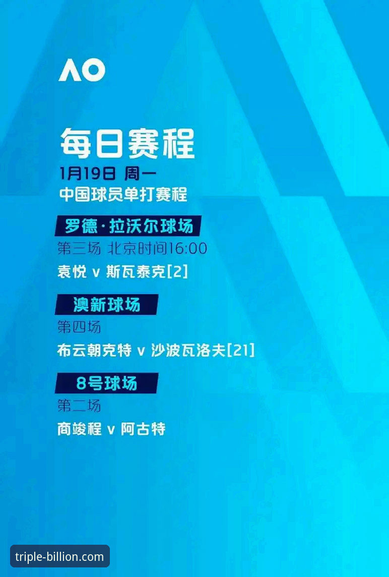 三亿体育ios下载 3大看点复盘山西横扫青岛晋级八强,三亿体育入口观赛体验全解析