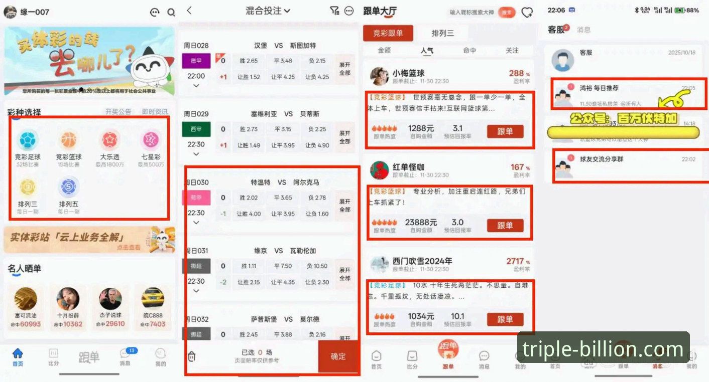 资深用户实测：三亿体育入口最新版使用心得，这些升级值得关注